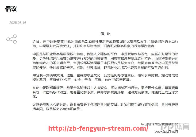 风云直播-最新更新的意甲球队排名表格显示了哪些重要信息？（意甲球队赛季排名）